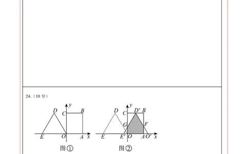 数学（天津卷）（答题卡）_中考复习资料_语数英物化_2数学中考复习_赠送：2025中考模拟题_2025年数学押题预测_数学（天津卷02）-2025年中考押题预测卷