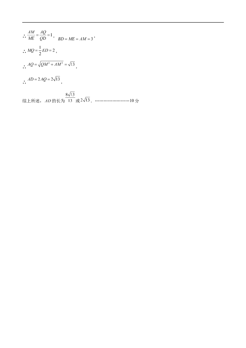 数学（徐州卷）（参考答案及评分标准）_中考复习资料_语数英物化_2数学中考复习_赠送：2025中考模拟题_2025年数学押题预测_数学（江苏徐州卷）-2025年中考押题预测卷