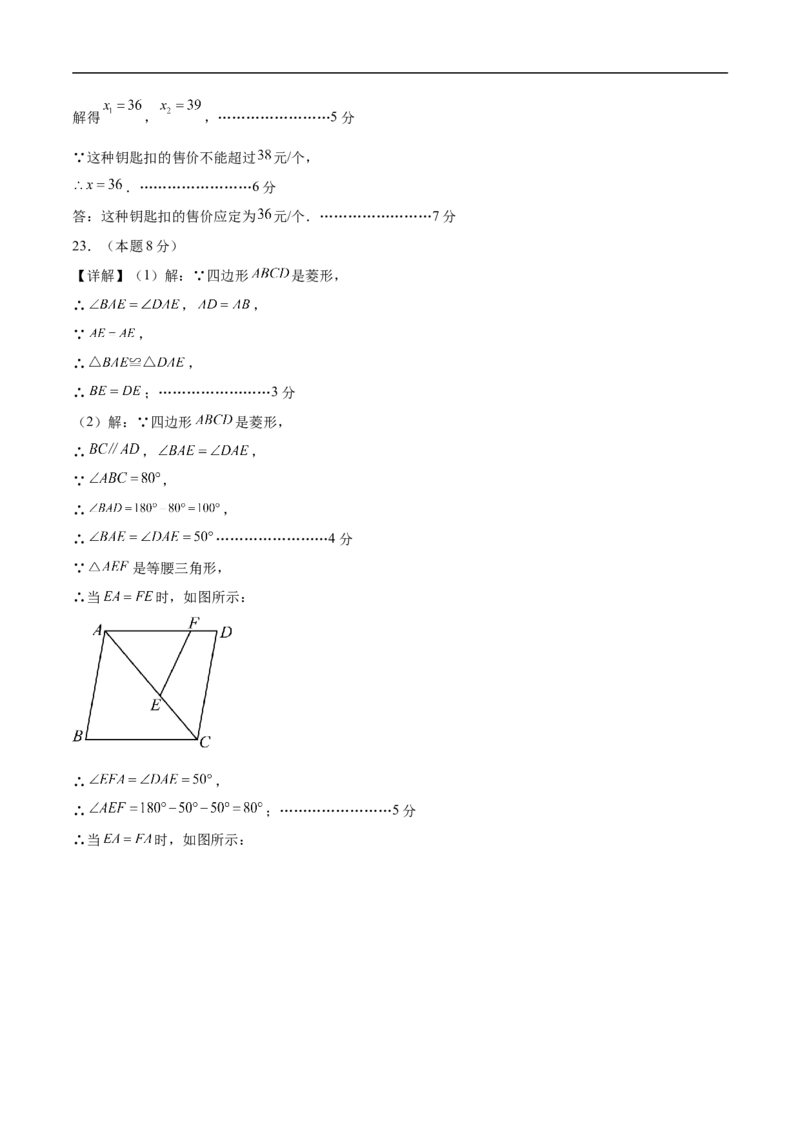 数学（徐州卷）（参考答案及评分标准）_中考复习资料_语数英物化_2数学中考复习_赠送：2025中考模拟题_2025年数学押题预测_数学（江苏徐州卷）-2025年中考押题预测卷