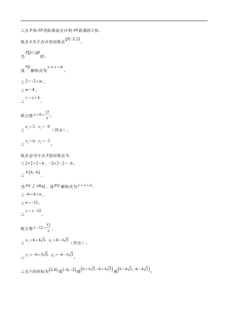 数学（徐州卷）（参考答案及评分标准）_中考复习资料_语数英物化_2数学中考复习_赠送：2025中考模拟题_2025年数学押题预测_数学（江苏徐州卷）-2025年中考押题预测卷