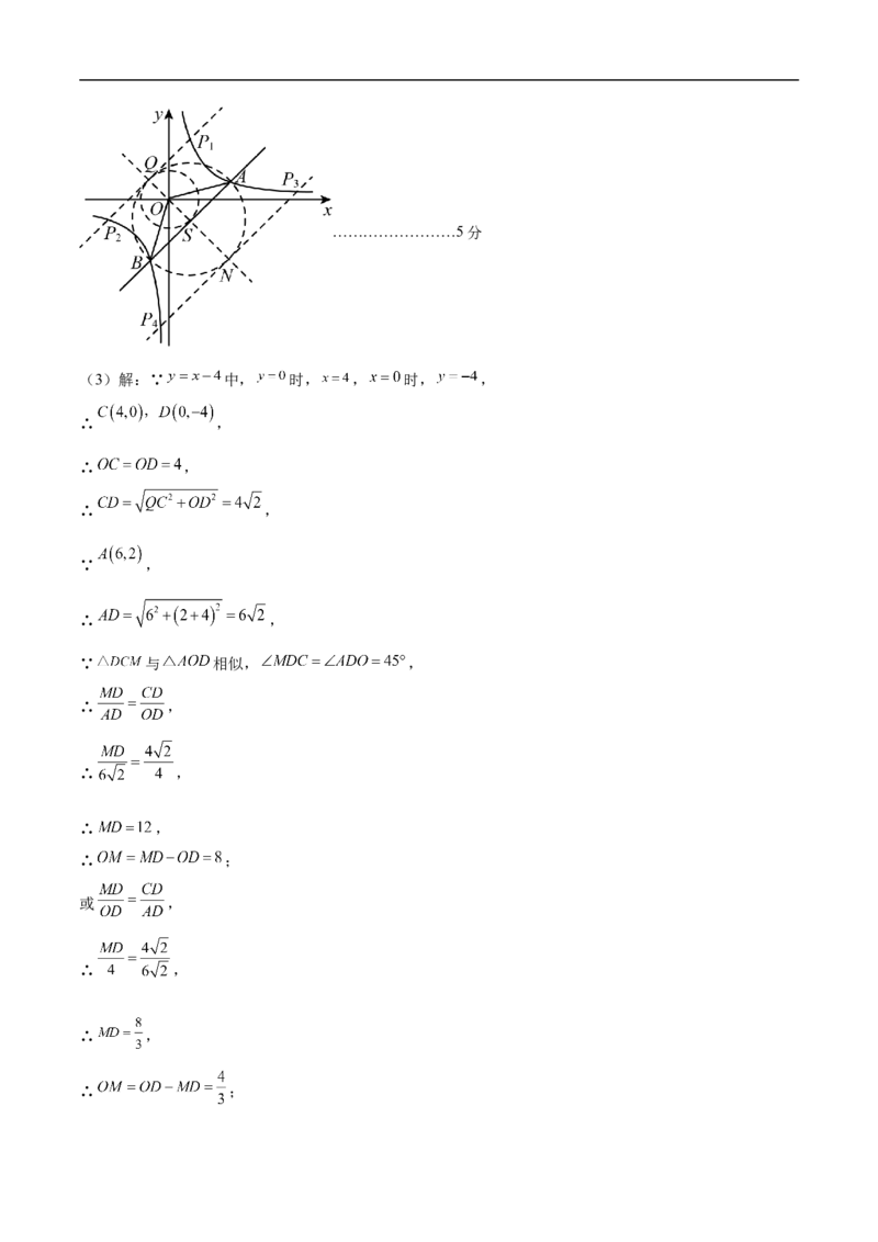 数学（徐州卷）（参考答案及评分标准）_中考复习资料_语数英物化_2数学中考复习_赠送：2025中考模拟题_2025年数学押题预测_数学（江苏徐州卷）-2025年中考押题预测卷