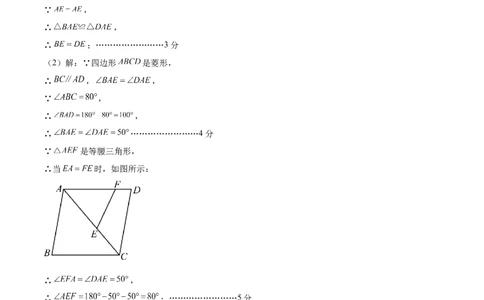 数学（徐州卷）（参考答案及评分标准）_中考复习资料_语数英物化_2数学中考复习_赠送：2025中考模拟题_2025年数学押题预测_数学（江苏徐州卷）-2025年中考押题预测卷