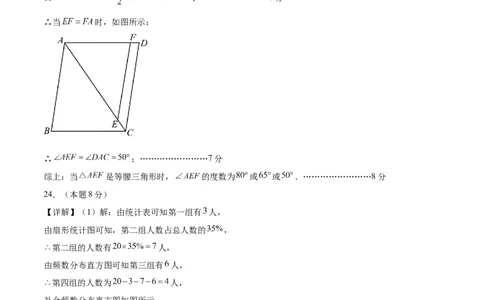 数学（徐州卷）（参考答案及评分标准）_中考复习资料_语数英物化_2数学中考复习_赠送：2025中考模拟题_2025年数学押题预测_数学（江苏徐州卷）-2025年中考押题预测卷