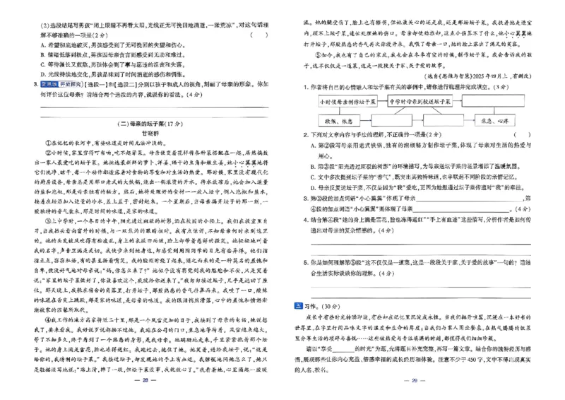 6下语文学霸提优大试卷_2026春小学教辅大合集_9-26春《经纶学霸》系列_26春《学霸提优大试卷》系列_26春《学霸提优大试卷》1-6下语文