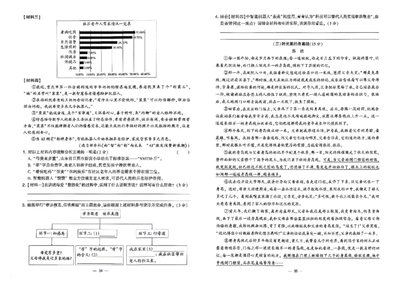 6下语文学霸提优大试卷_2026春小学教辅大合集_9-26春《经纶学霸》系列_26春《学霸提优大试卷》系列_26春《学霸提优大试卷》1-6下语文