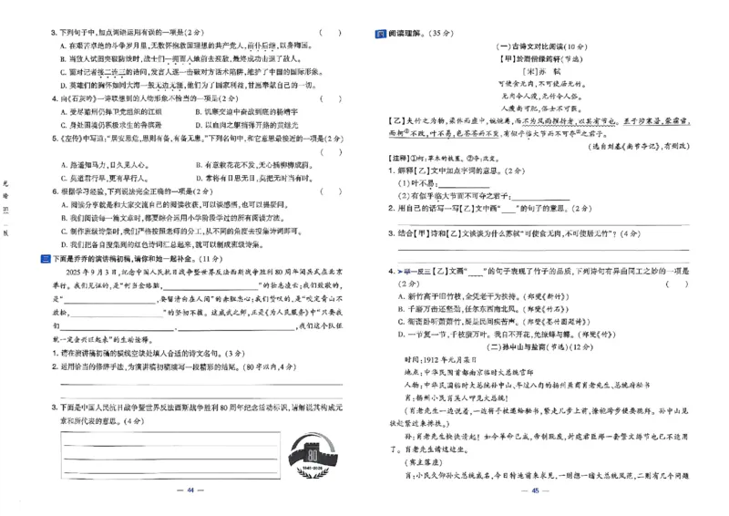 6下语文学霸提优大试卷_2026春小学教辅大合集_9-26春《经纶学霸》系列_26春《学霸提优大试卷》系列_26春《学霸提优大试卷》1-6下语文