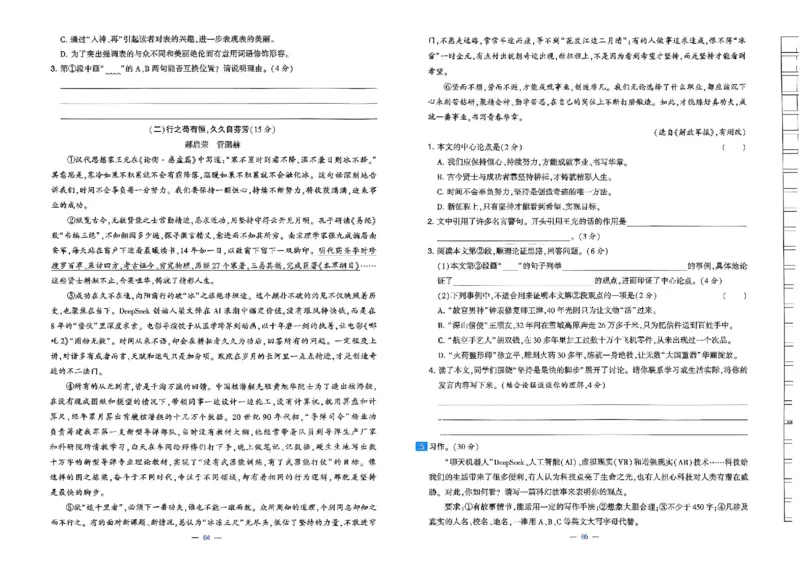 6下语文学霸提优大试卷_2026春小学教辅大合集_9-26春《经纶学霸》系列_26春《学霸提优大试卷》系列_26春《学霸提优大试卷》1-6下语文