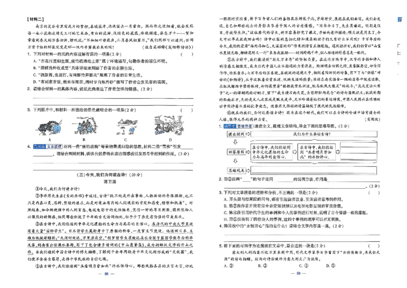 6下语文学霸提优大试卷_2026春小学教辅大合集_9-26春《经纶学霸》系列_26春《学霸提优大试卷》系列_26春《学霸提优大试卷》1-6下语文