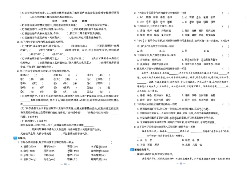 6下语文学霸提优大试卷_2026春小学教辅大合集_9-26春《经纶学霸》系列_26春《学霸提优大试卷》系列_26春《学霸提优大试卷》1-6下语文
