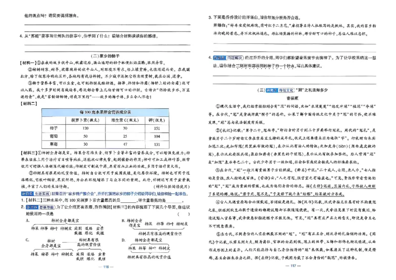 6下语文学霸提优大试卷_2026春小学教辅大合集_9-26春《经纶学霸》系列_26春《学霸提优大试卷》系列_26春《学霸提优大试卷》1-6下语文