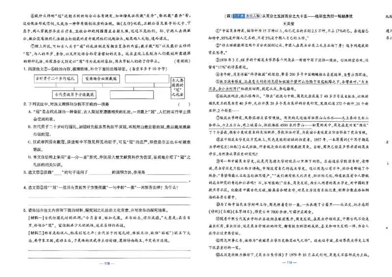 6下语文学霸提优大试卷_2026春小学教辅大合集_9-26春《经纶学霸》系列_26春《学霸提优大试卷》系列_26春《学霸提优大试卷》1-6下语文