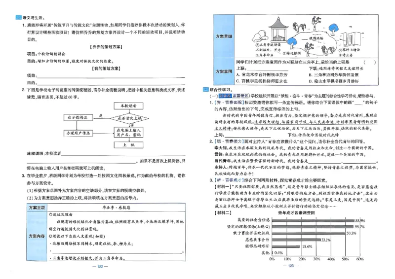6下语文学霸提优大试卷_2026春小学教辅大合集_9-26春《经纶学霸》系列_26春《学霸提优大试卷》系列_26春《学霸提优大试卷》1-6下语文