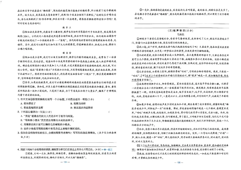 6下语文学霸提优大试卷_2026春小学教辅大合集_9-26春《经纶学霸》系列_26春《学霸提优大试卷》系列_26春《学霸提优大试卷》1-6下语文