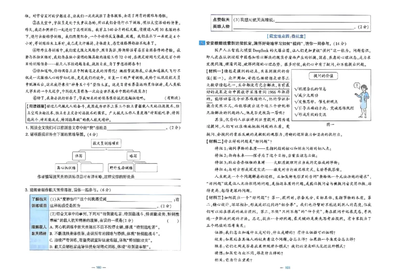 6下语文学霸提优大试卷_2026春小学教辅大合集_9-26春《经纶学霸》系列_26春《学霸提优大试卷》系列_26春《学霸提优大试卷》1-6下语文