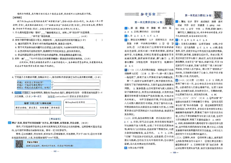 6下语文学霸提优大试卷_2026春小学教辅大合集_9-26春《经纶学霸》系列_26春《学霸提优大试卷》系列_26春《学霸提优大试卷》1-6下语文