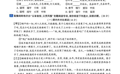 6下语文学霸提优大试卷_2026春小学教辅大合集_9-26春《经纶学霸》系列_26春《学霸提优大试卷》系列_26春《学霸提优大试卷》1-6下语文