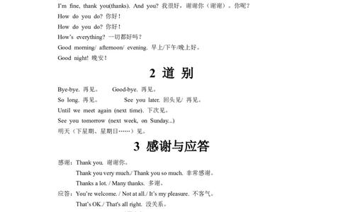 初中英语听力60大话题和经典实用素材_中考复习资料_语数英物化_3英语中考复习_2026年中考复习（更新中）_中考二轮2026年中考英语单词汇总+听力话题+实用素材