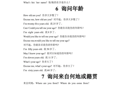 初中英语听力60大话题和经典实用素材_中考复习资料_语数英物化_3英语中考复习_2026年中考复习（更新中）_中考二轮2026年中考英语单词汇总+听力话题+实用素材