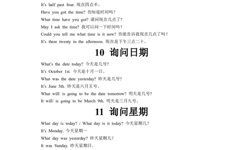 初中英语听力60大话题和经典实用素材_中考复习资料_语数英物化_3英语中考复习_2026年中考复习（更新中）_中考二轮2026年中考英语单词汇总+听力话题+实用素材