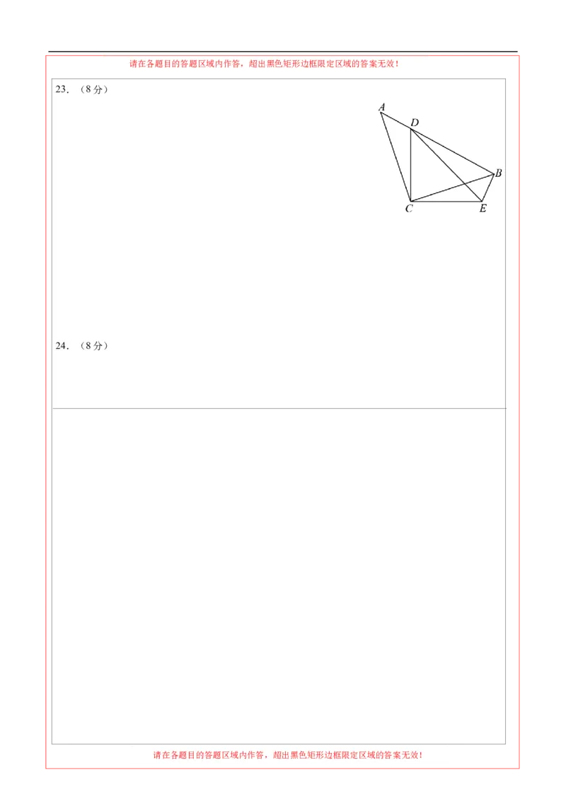 数学（常州卷）（答题卡）_中考复习资料_语数英物化_2数学中考复习_赠送：2025中考模拟题_2025年数学三模_数学（江苏常州卷）-2025年中考第三次模拟考试