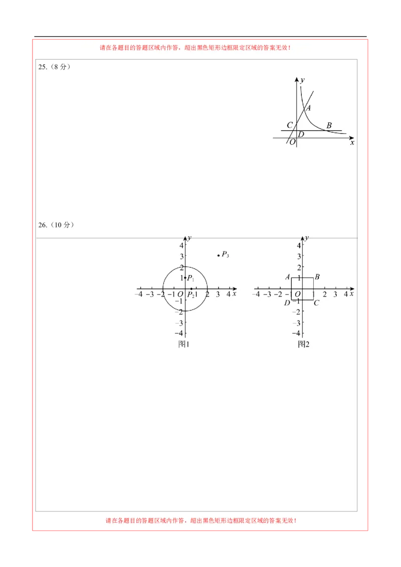 数学（常州卷）（答题卡）_中考复习资料_语数英物化_2数学中考复习_赠送：2025中考模拟题_2025年数学三模_数学（江苏常州卷）-2025年中考第三次模拟考试
