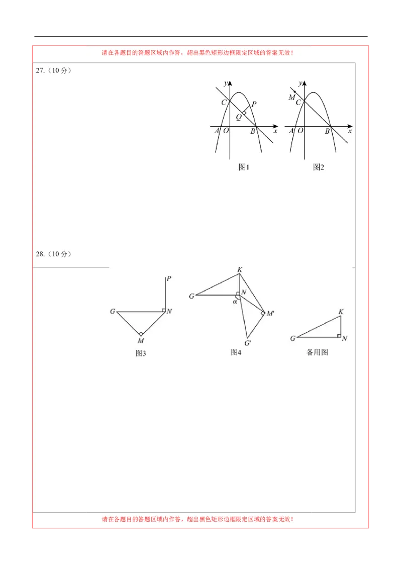数学（常州卷）（答题卡）_中考复习资料_语数英物化_2数学中考复习_赠送：2025中考模拟题_2025年数学三模_数学（江苏常州卷）-2025年中考第三次模拟考试