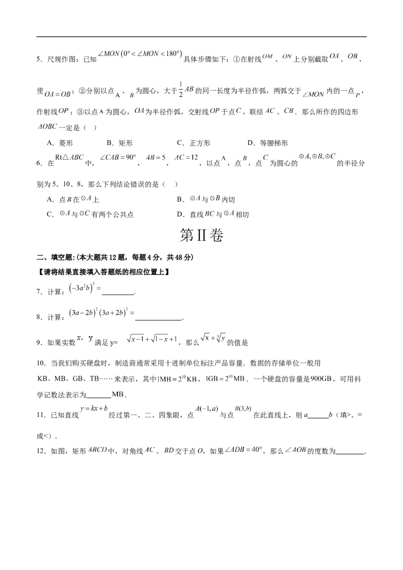 数学（上海卷）01（考试版）_中考复习资料_语数英物化_2数学中考复习_赠送：2025中考模拟题_2025年数学押题预测_数学（上海卷01）-2025年中考押题预测卷
