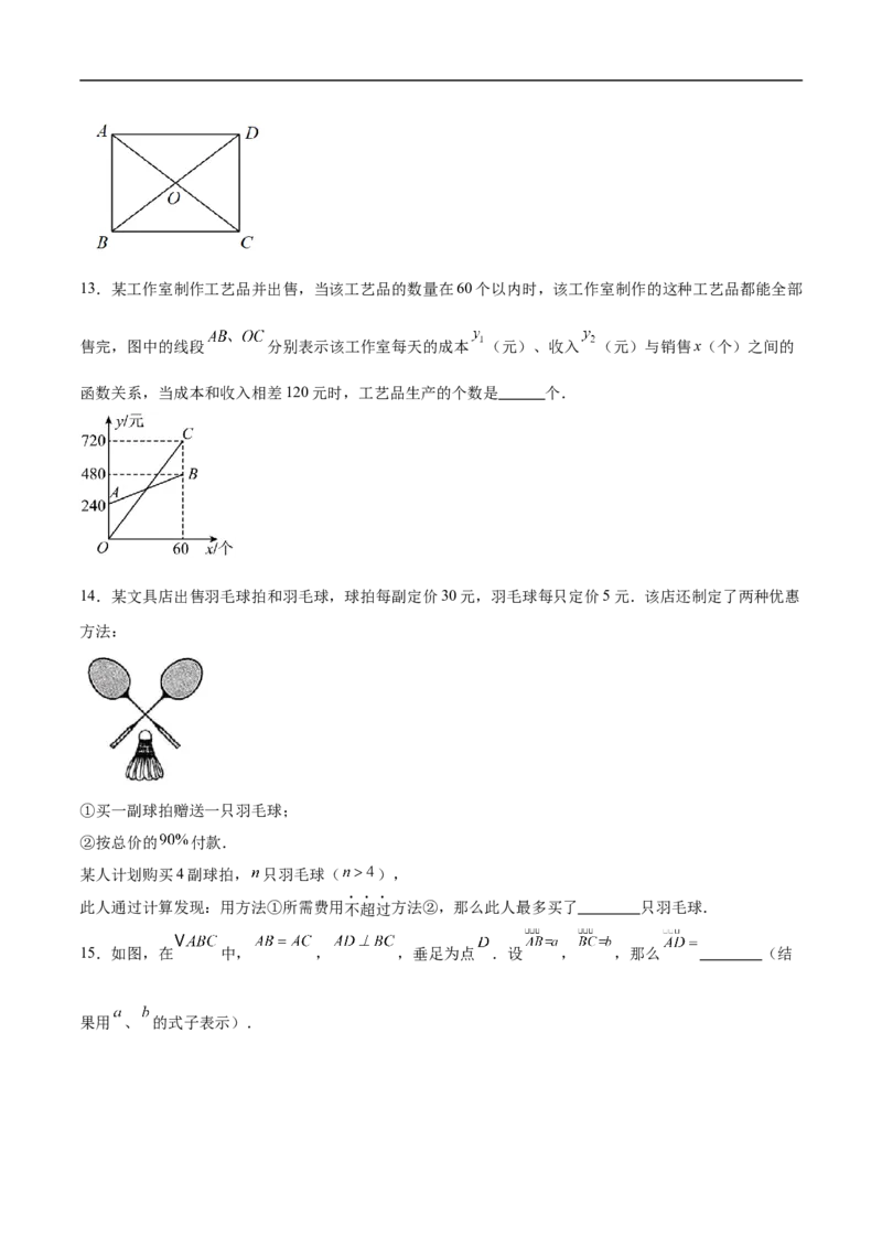 数学（上海卷）01（考试版）_中考复习资料_语数英物化_2数学中考复习_赠送：2025中考模拟题_2025年数学押题预测_数学（上海卷01）-2025年中考押题预测卷