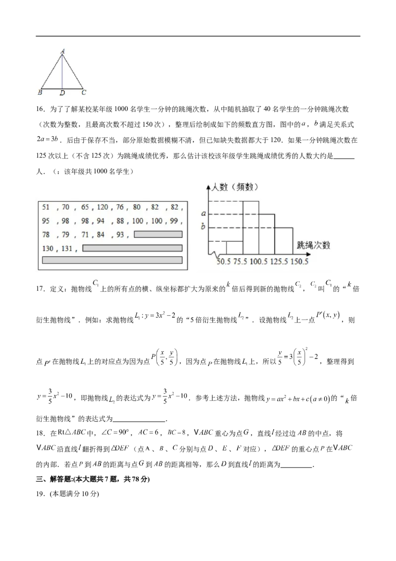 数学（上海卷）01（考试版）_中考复习资料_语数英物化_2数学中考复习_赠送：2025中考模拟题_2025年数学押题预测_数学（上海卷01）-2025年中考押题预测卷