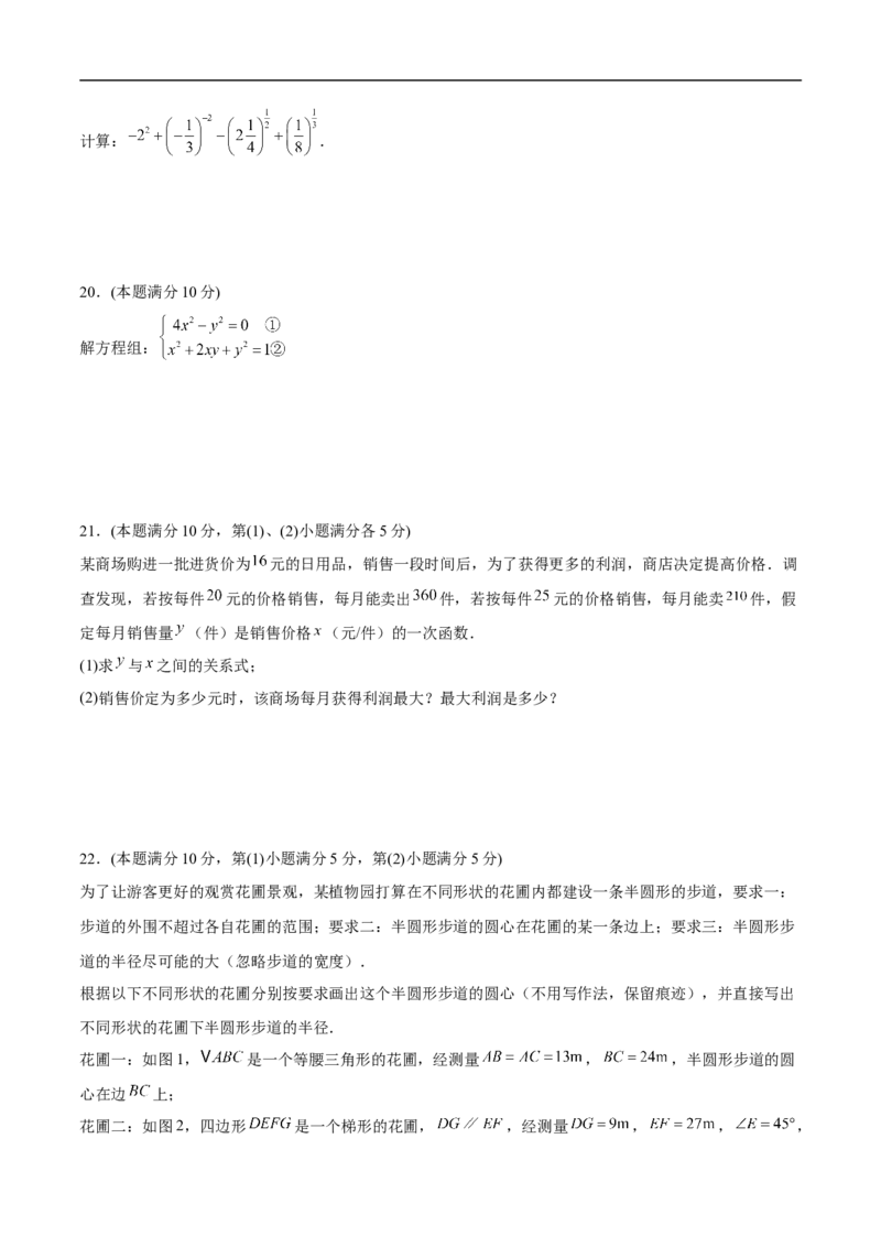 数学（上海卷）01（考试版）_中考复习资料_语数英物化_2数学中考复习_赠送：2025中考模拟题_2025年数学押题预测_数学（上海卷01）-2025年中考押题预测卷