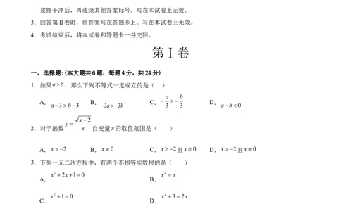 数学（上海卷）01（考试版）_中考复习资料_语数英物化_2数学中考复习_赠送：2025中考模拟题_2025年数学押题预测_数学（上海卷01）-2025年中考押题预测卷