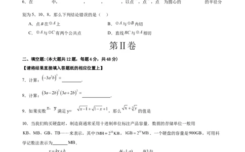 数学（上海卷）01（考试版）_中考复习资料_语数英物化_2数学中考复习_赠送：2025中考模拟题_2025年数学押题预测_数学（上海卷01）-2025年中考押题预测卷