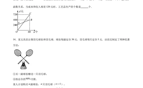 数学（上海卷）01（考试版）_中考复习资料_语数英物化_2数学中考复习_赠送：2025中考模拟题_2025年数学押题预测_数学（上海卷01）-2025年中考押题预测卷