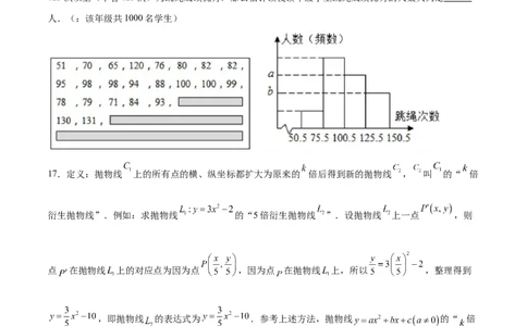 数学（上海卷）01（考试版）_中考复习资料_语数英物化_2数学中考复习_赠送：2025中考模拟题_2025年数学押题预测_数学（上海卷01）-2025年中考押题预测卷