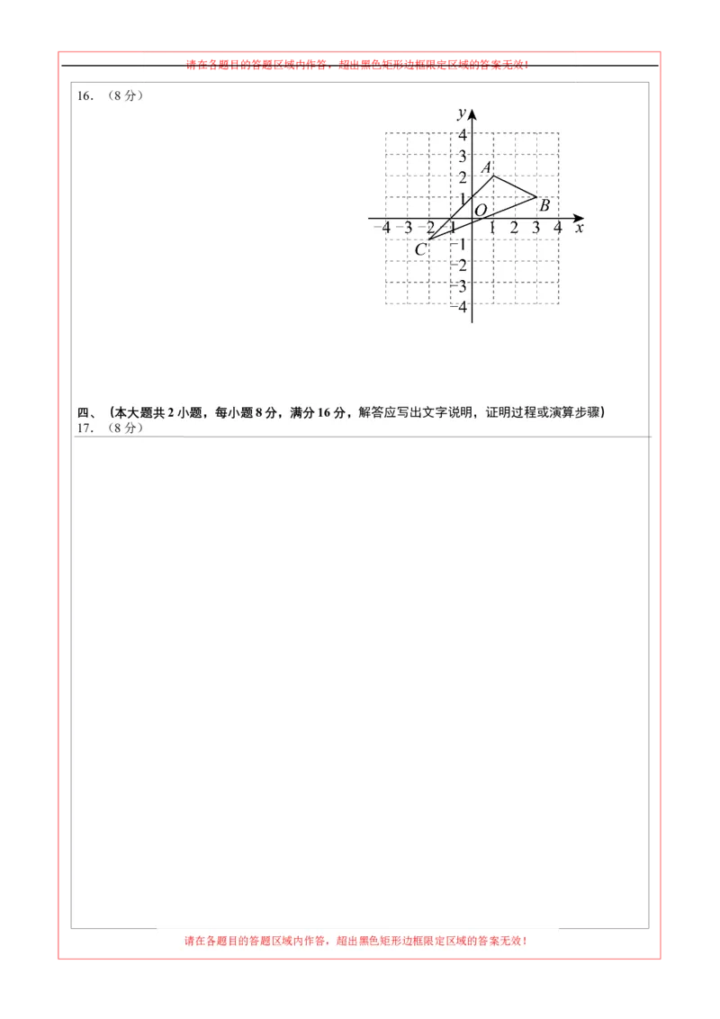 数学（安徽卷01）（答题卡）_中考复习资料_语数英物化_2数学中考复习_赠送：2025中考模拟题_2025年数学押题预测_数学（安徽卷01）-2025年中考押题预测卷