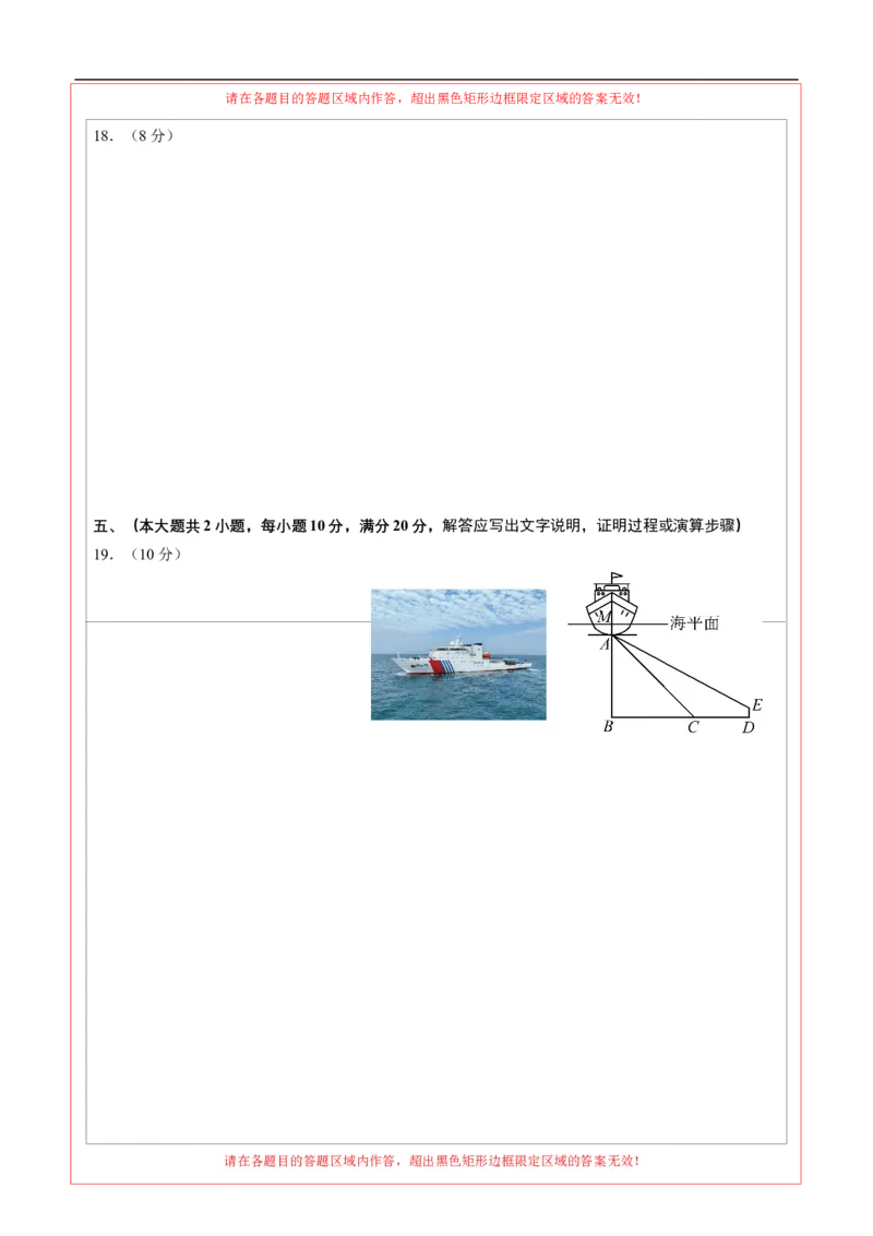 数学（安徽卷01）（答题卡）_中考复习资料_语数英物化_2数学中考复习_赠送：2025中考模拟题_2025年数学押题预测_数学（安徽卷01）-2025年中考押题预测卷