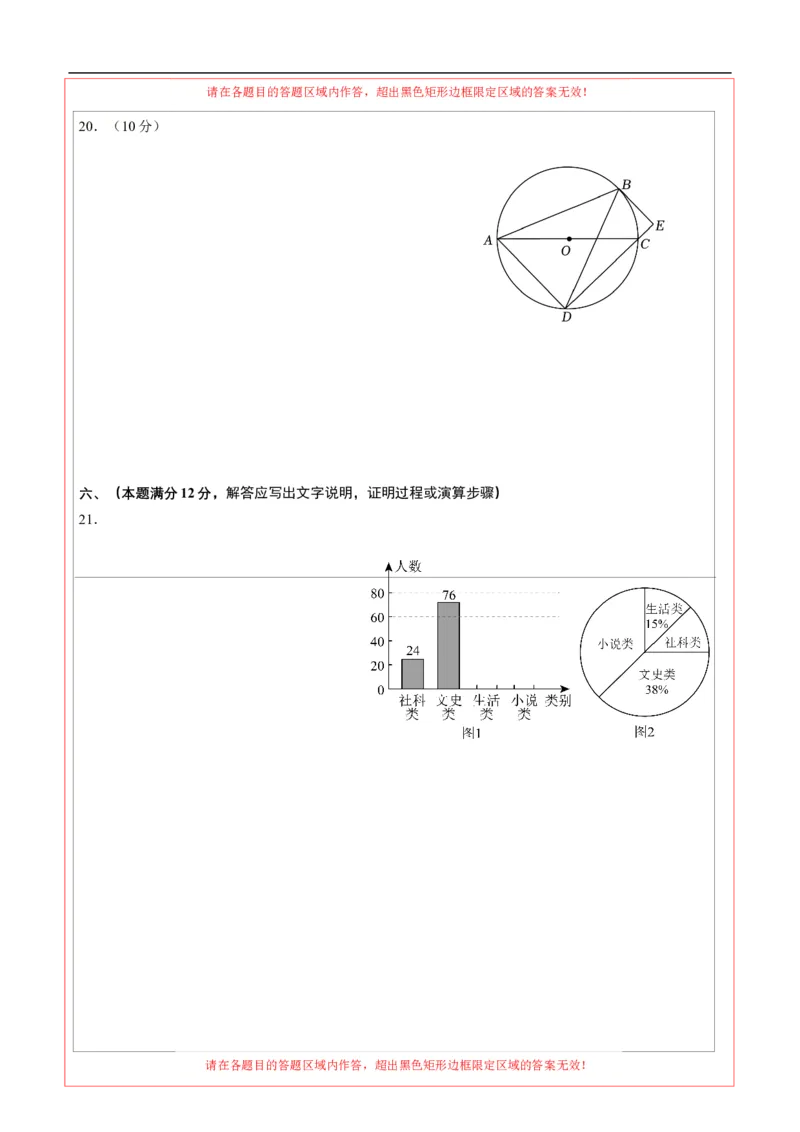 数学（安徽卷01）（答题卡）_中考复习资料_语数英物化_2数学中考复习_赠送：2025中考模拟题_2025年数学押题预测_数学（安徽卷01）-2025年中考押题预测卷