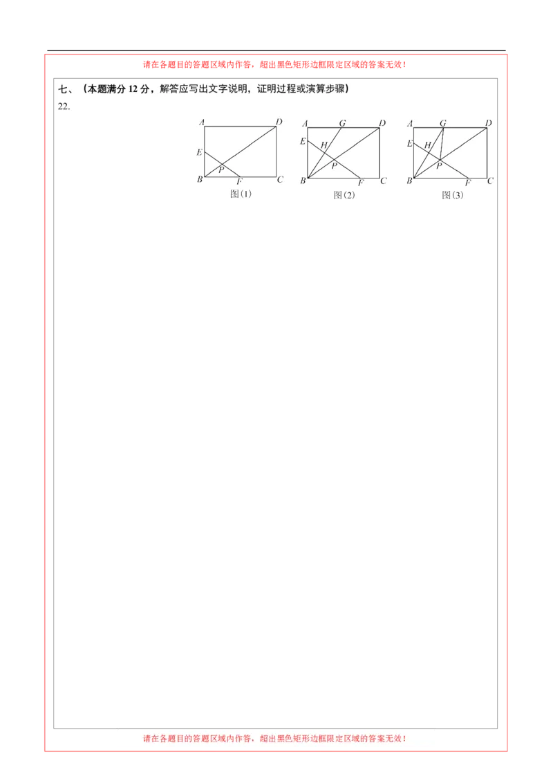 数学（安徽卷01）（答题卡）_中考复习资料_语数英物化_2数学中考复习_赠送：2025中考模拟题_2025年数学押题预测_数学（安徽卷01）-2025年中考押题预测卷