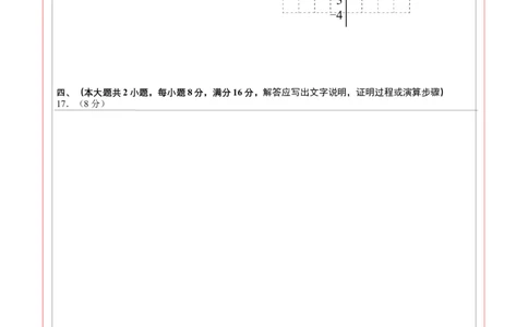 数学（安徽卷01）（答题卡）_中考复习资料_语数英物化_2数学中考复习_赠送：2025中考模拟题_2025年数学押题预测_数学（安徽卷01）-2025年中考押题预测卷
