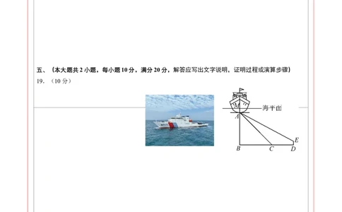 数学（安徽卷01）（答题卡）_中考复习资料_语数英物化_2数学中考复习_赠送：2025中考模拟题_2025年数学押题预测_数学（安徽卷01）-2025年中考押题预测卷