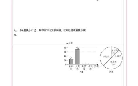 数学（安徽卷01）（答题卡）_中考复习资料_语数英物化_2数学中考复习_赠送：2025中考模拟题_2025年数学押题预测_数学（安徽卷01）-2025年中考押题预测卷