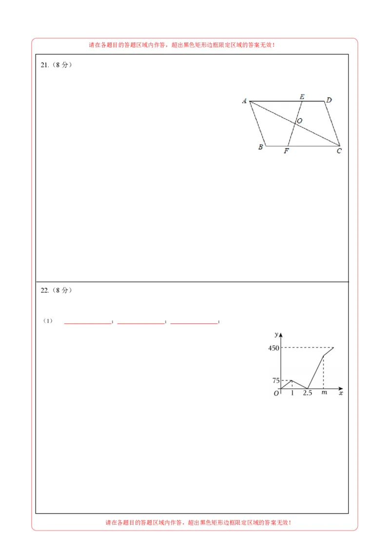 数学（江苏淮安卷）（答题卡）_中考复习资料_语数英物化_2数学中考复习_赠送：2025中考模拟题_2025年数学二模_数学（江苏淮安卷）-2025年中考第二次全真模拟题