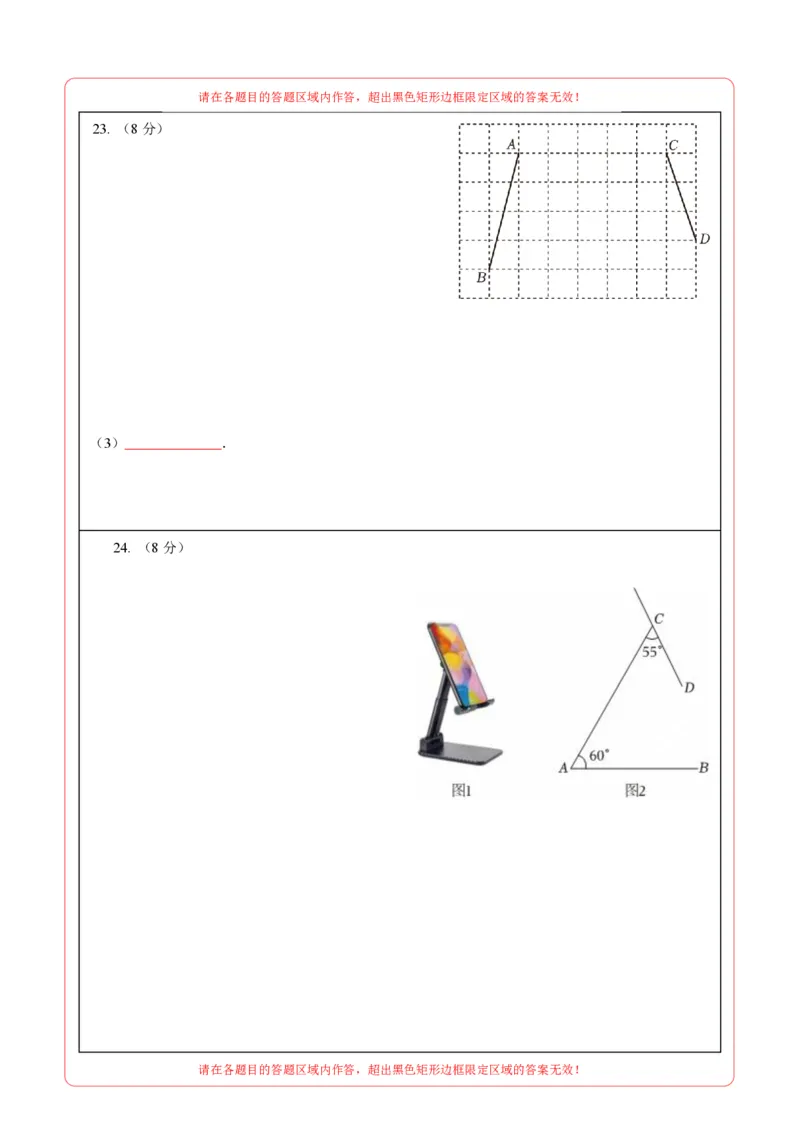 数学（江苏淮安卷）（答题卡）_中考复习资料_语数英物化_2数学中考复习_赠送：2025中考模拟题_2025年数学二模_数学（江苏淮安卷）-2025年中考第二次全真模拟题