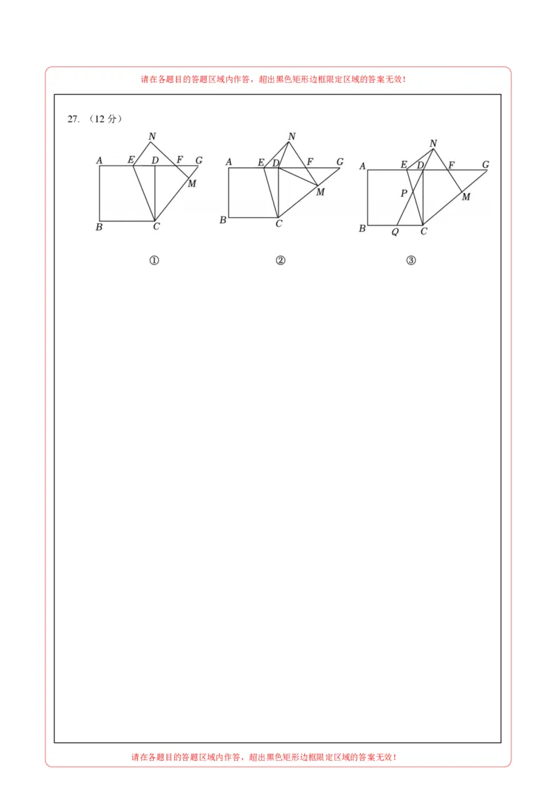 数学（江苏淮安卷）（答题卡）_中考复习资料_语数英物化_2数学中考复习_赠送：2025中考模拟题_2025年数学二模_数学（江苏淮安卷）-2025年中考第二次全真模拟题