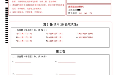 数学（江苏淮安卷）（答题卡）_中考复习资料_语数英物化_2数学中考复习_赠送：2025中考模拟题_2025年数学二模_数学（江苏淮安卷）-2025年中考第二次全真模拟题