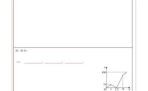 数学（江苏淮安卷）（答题卡）_中考复习资料_语数英物化_2数学中考复习_赠送：2025中考模拟题_2025年数学二模_数学（江苏淮安卷）-2025年中考第二次全真模拟题
