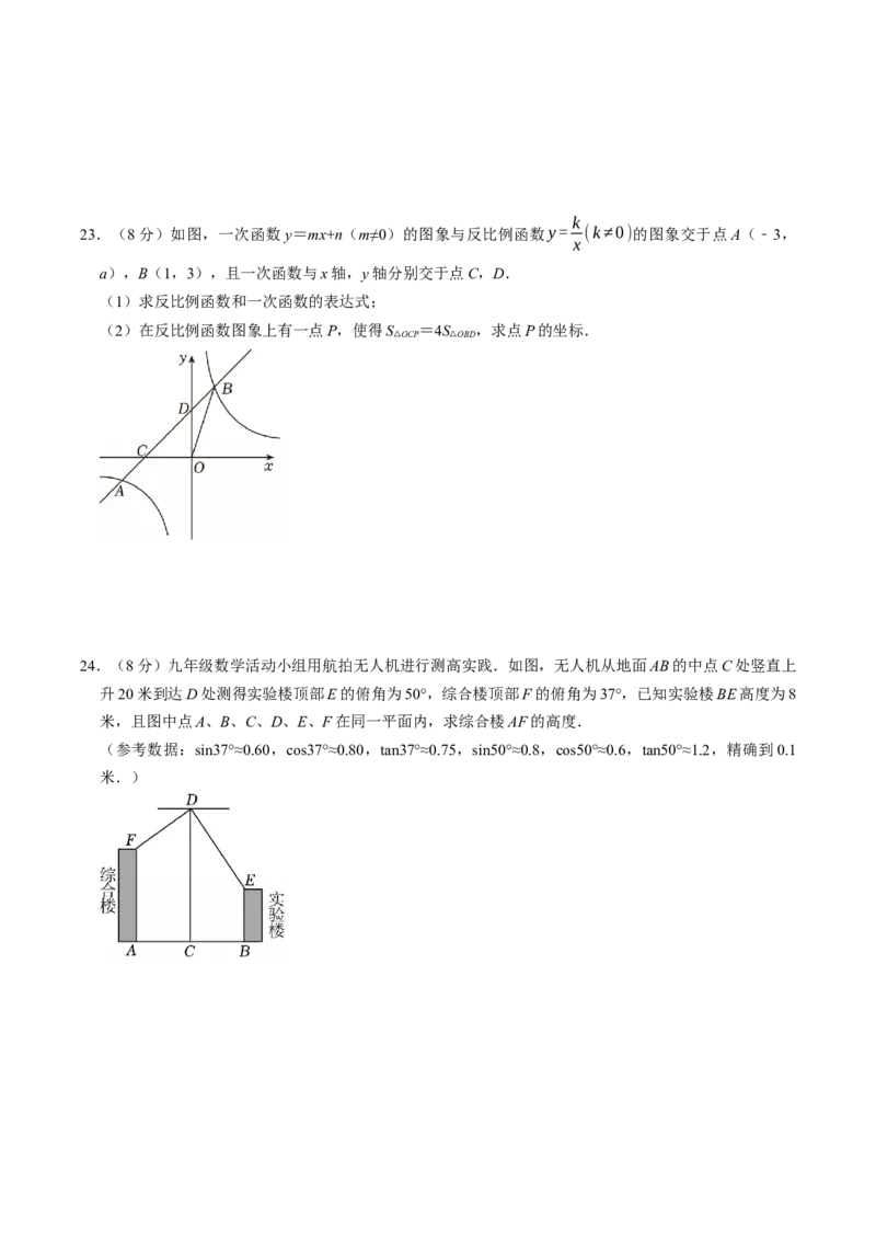 数学（西藏卷）（考试版）_中考复习资料_语数英物化_2数学中考复习_赠送：2025中考模拟题_2025年数学三模_数学（西藏卷）-2025年中考第三次模拟考试
