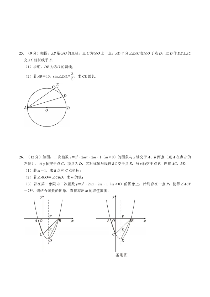 数学（西藏卷）（考试版）_中考复习资料_语数英物化_2数学中考复习_赠送：2025中考模拟题_2025年数学三模_数学（西藏卷）-2025年中考第三次模拟考试