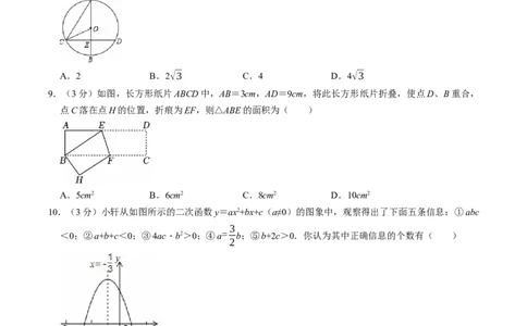 数学（西藏卷）（考试版）_中考复习资料_语数英物化_2数学中考复习_赠送：2025中考模拟题_2025年数学三模_数学（西藏卷）-2025年中考第三次模拟考试