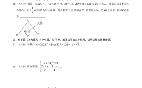 数学（西藏卷）（考试版）_中考复习资料_语数英物化_2数学中考复习_赠送：2025中考模拟题_2025年数学三模_数学（西藏卷）-2025年中考第三次模拟考试